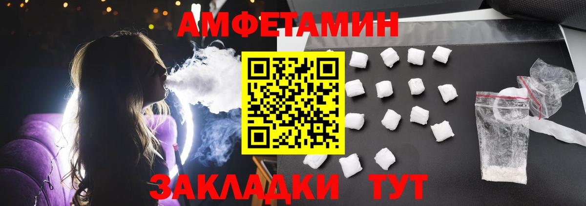 Амфетамин Premium Донецк