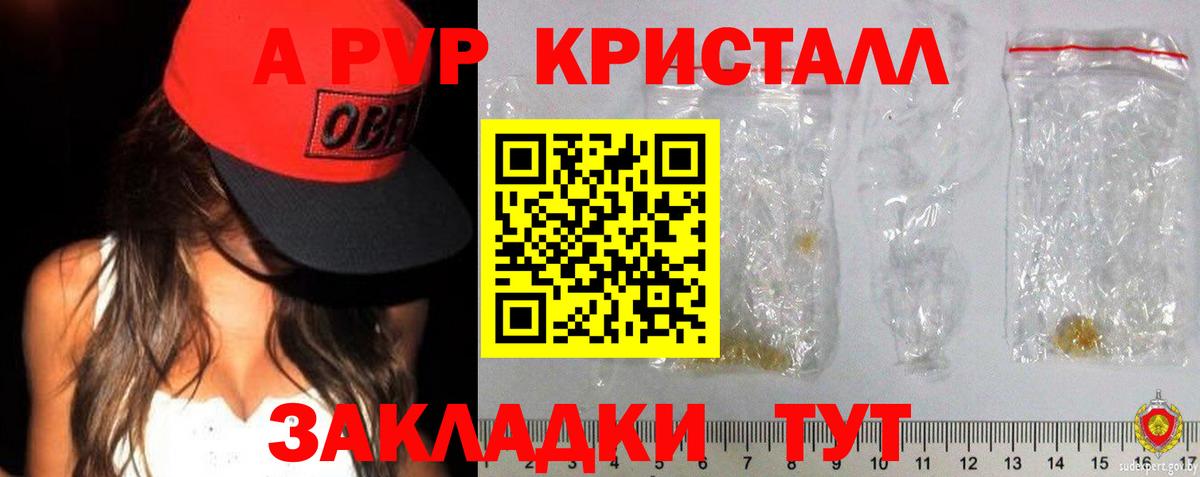 APVP СК КРИС Донецк