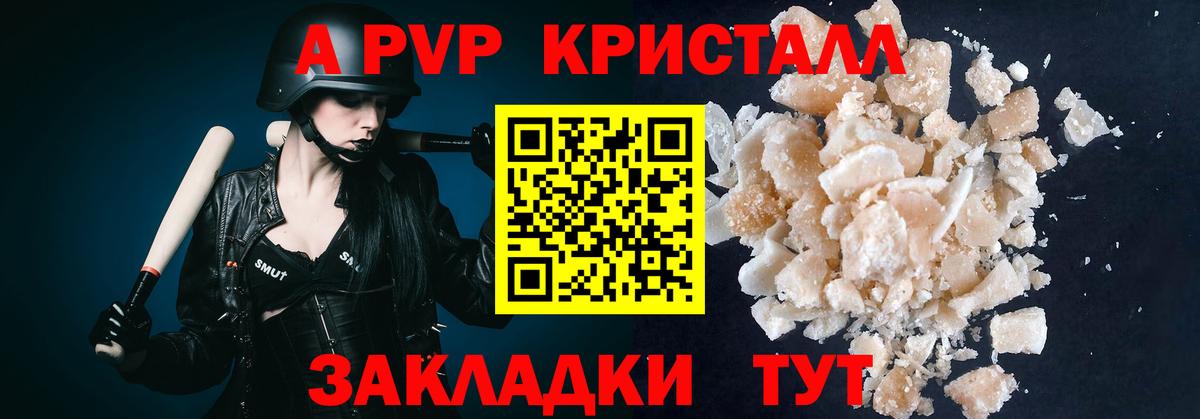 Alpha-PVP VHQ  Alfa_PVP крисы CK  Донецк  Вход с VPN 