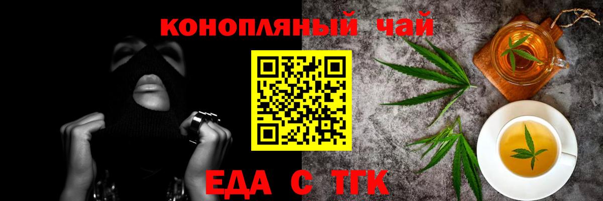 Печенье с ТГК конопля  Вход с VPN  Донецк 