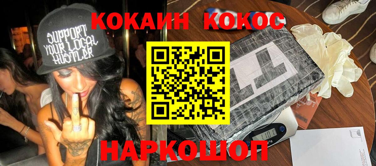 Донецк  КОКАИН 98%  Вход с VPN  COCAIN VHQ 