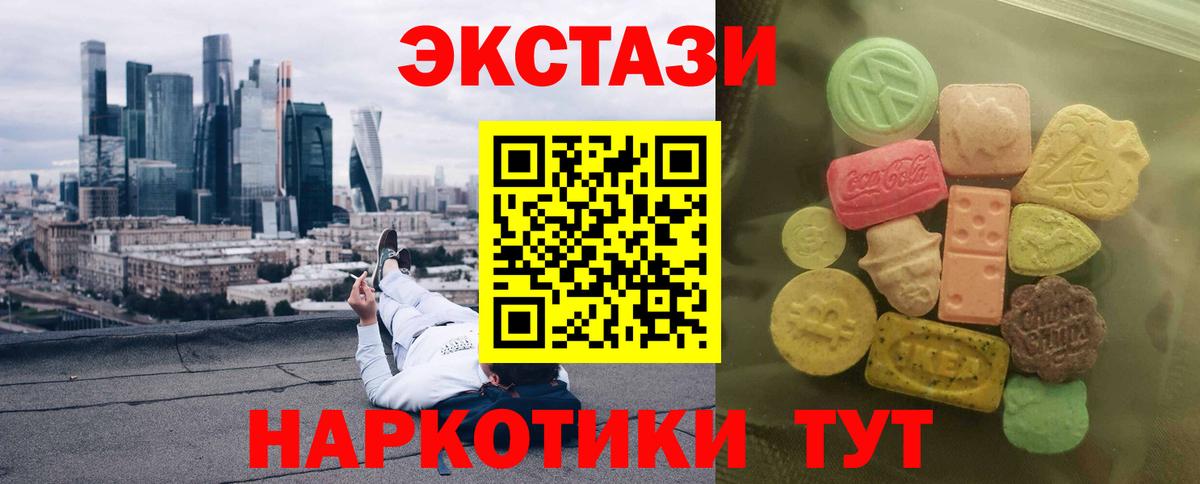 ЭКСТАЗИ 300 mg  Вход с VPN  Ecstasy Дубай  цена наркотик  Донецк 