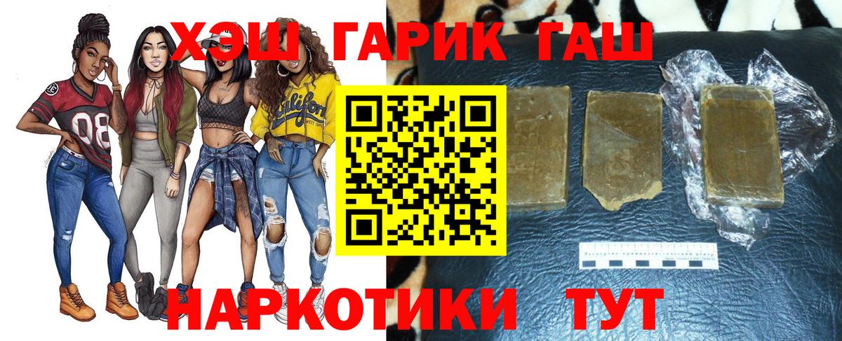 Донецк  ГАШ Ice-O-Lator  Вход с VPN  Гашиш Изолятор 