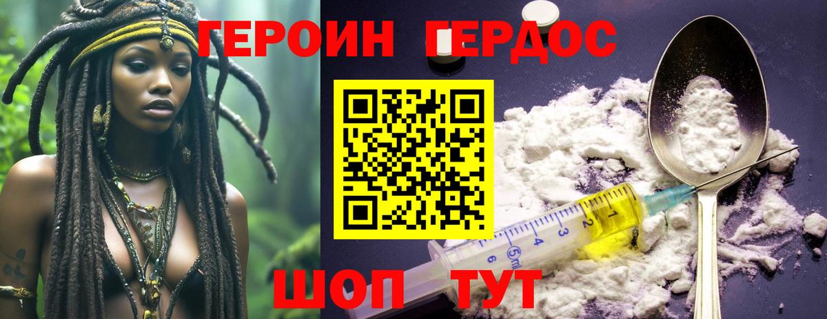 ГЕРОИН афганец Донецк