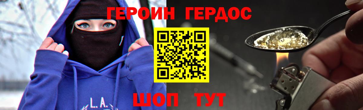 Донецк  ГЕРОИН Афган  Вход с VPN 