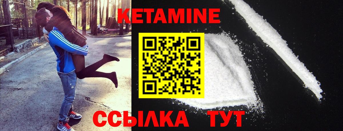 КЕТАМИН VHQ  Вход с VPN  Кетамин VHQ  Донецк 