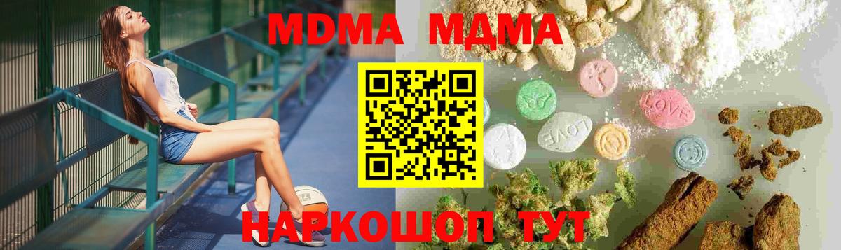 Донецк  MDMA  МДМА молли  Вход с VPN  МДМА Molly 