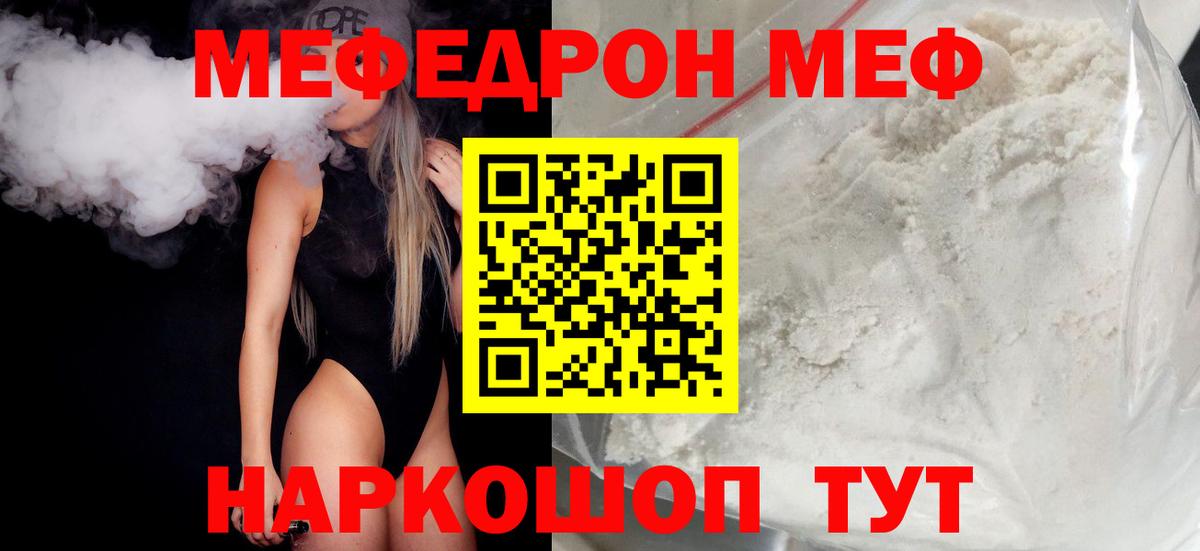 МЕФ  Донецк