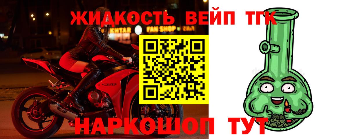 ТГК концентрат Донецк