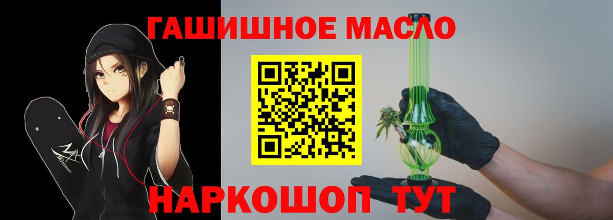 Дистиллят ТГК гашишное масло  Дистиллят ТГК Wax  купить наркотики сайты  Донецк  Вход с VPN 